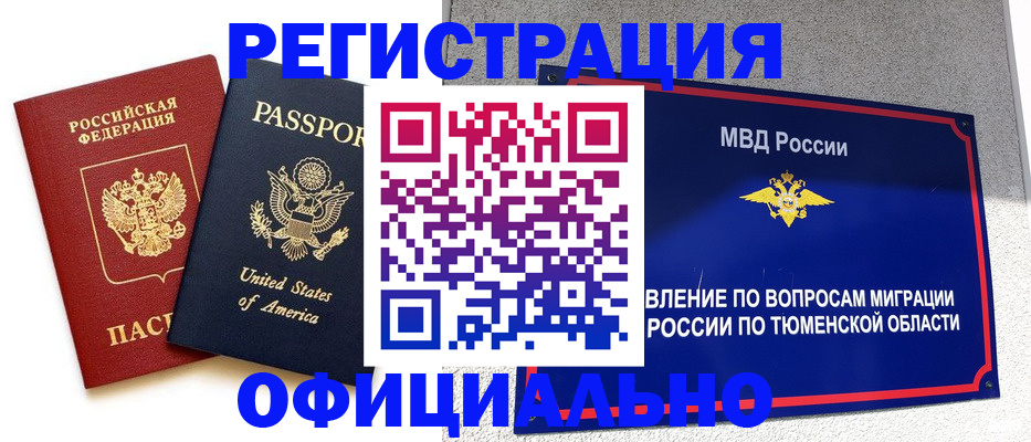 миграционный учет в Алапаевске