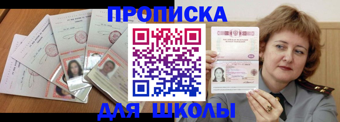 пропишу в квартире в Алапаевске