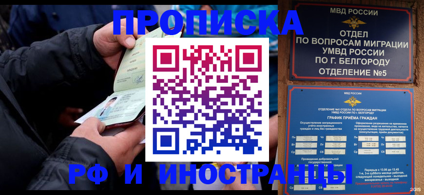 помощь в оформлении постоянной прописки в Алапаевске