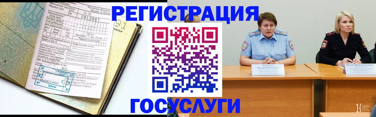 временная регистрация гарантия в Алапаевске